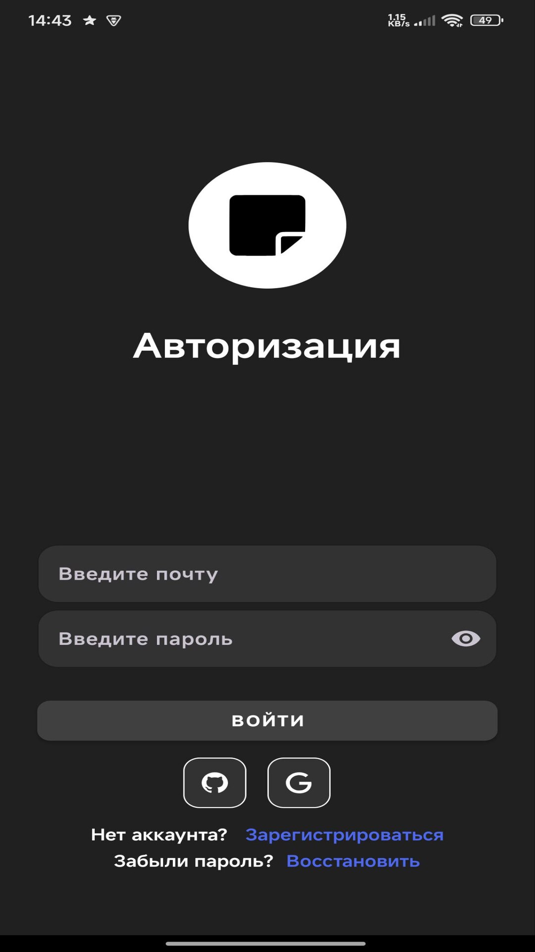 Авторизация