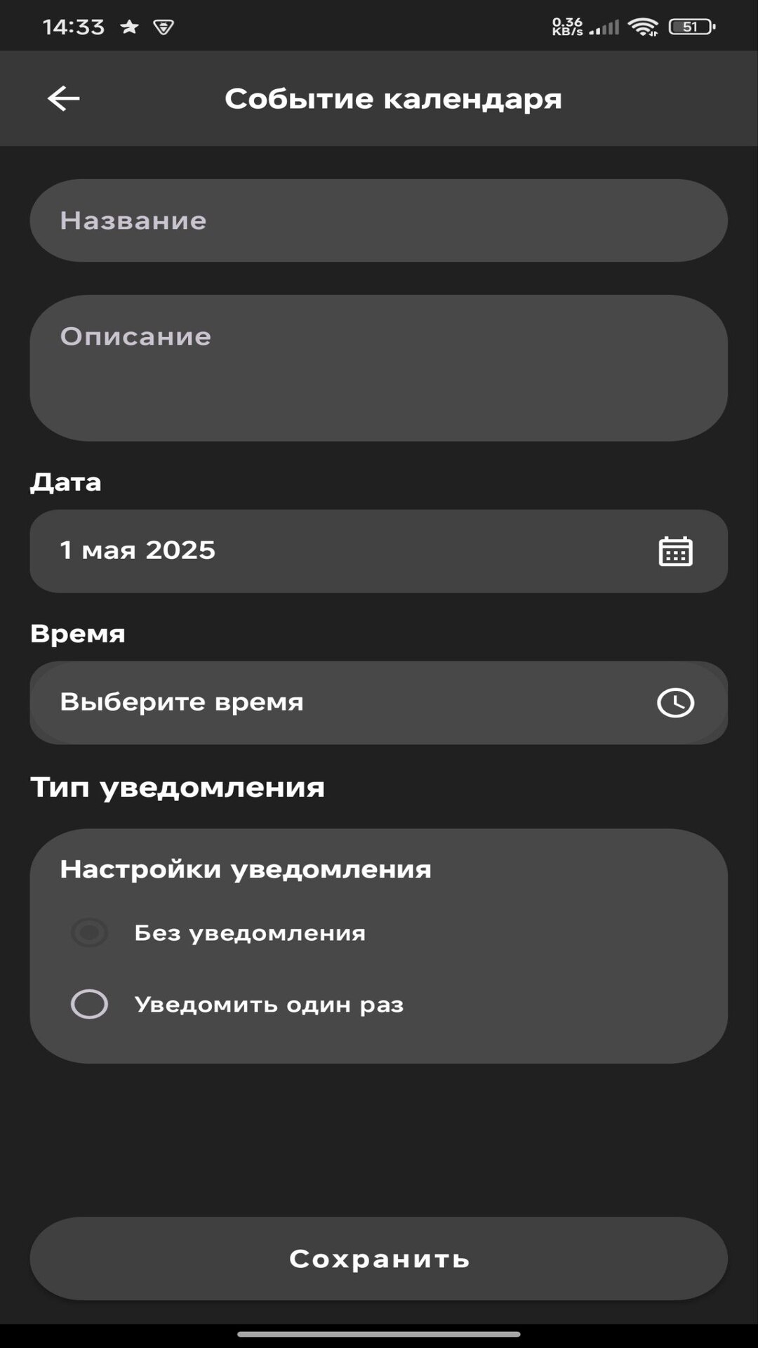 Расписание
